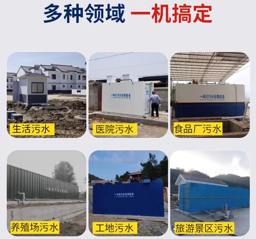 花山场景全覆盖！甘肃嘉源通一体化污水处理设备，适配城乡工业全场景污水治理