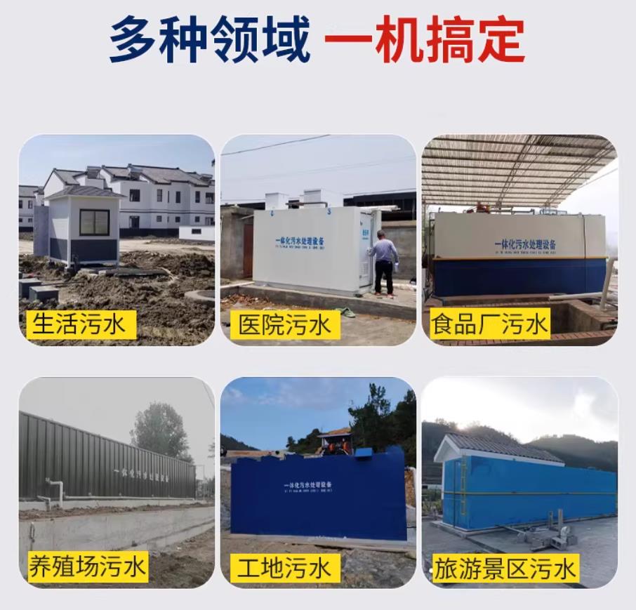 花山甘肃兰州地埋式污水处理设备厂家｜一体化埋地污水治理设备｜乡镇乡村厂区小区通用解决方案